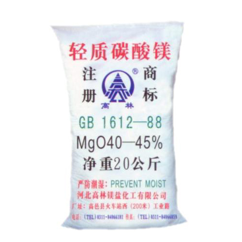 中山油墨用碳酸镁主要应用